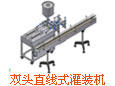 雙頭直線(xiàn)式香菇醬灌裝機(jī)